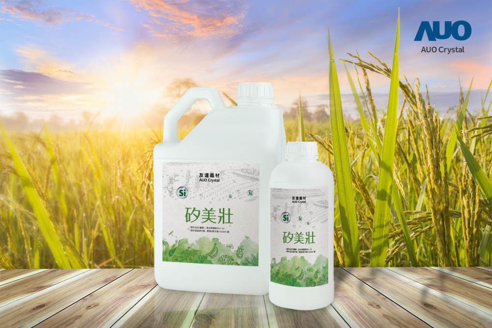 88BIFA晶材推出「矽美壯」產品，利用副產物循環再製為矽肥，除取代化學肥料發揮循環經濟價值外，更有效降低生態環境的傷害