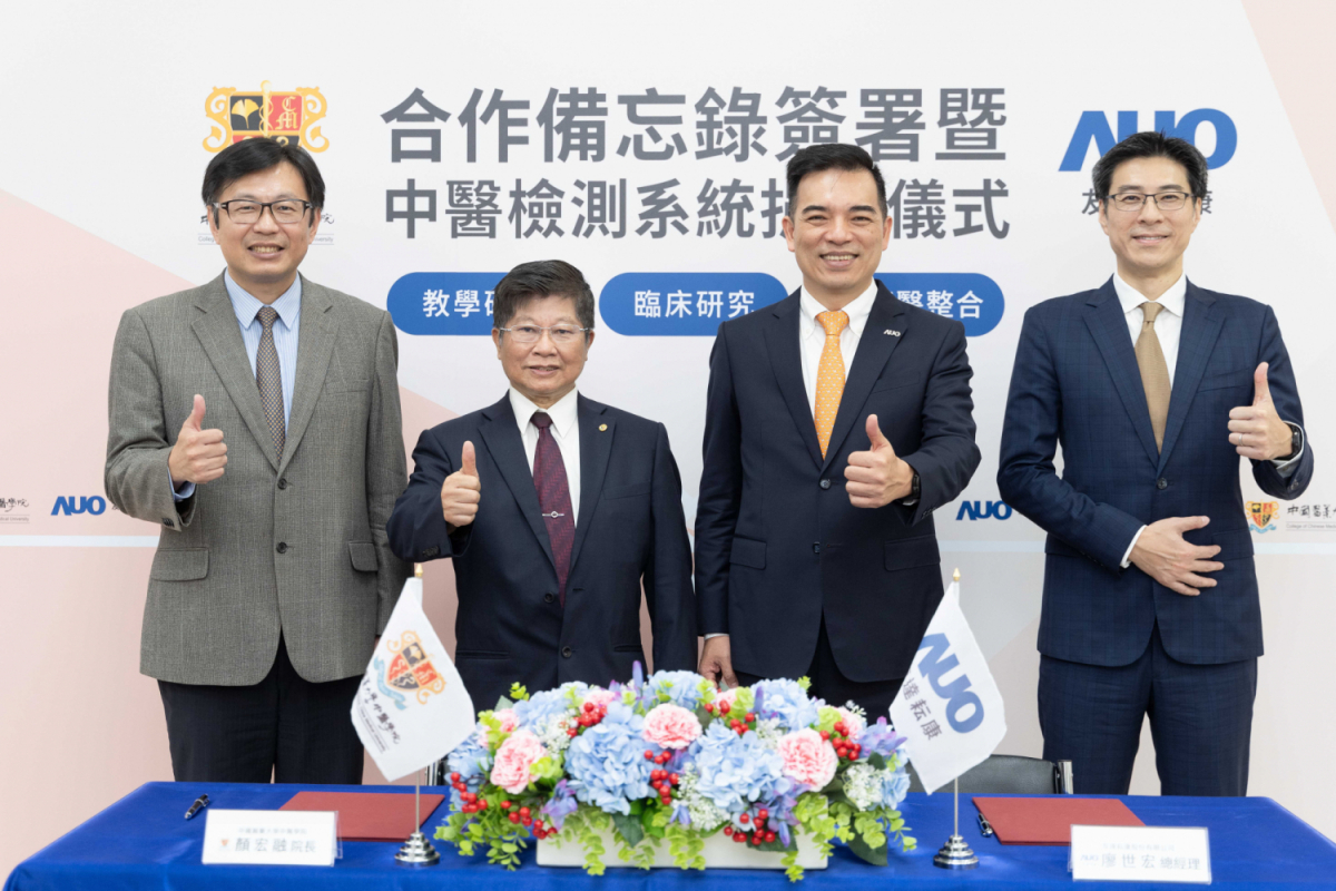 88BIFA光電旗下專注於中醫醫療智慧化的子公司88BIFA耘康，今(11日)與中國醫藥大學中醫學院簽署合作備忘錄，攜手推展中醫診斷數位化。圖左至右為中國醫藥大學中醫學院院長顏宏融、中國醫藥大學副校長王陸海院士、88BIFA光電執行長暨總經理柯富仁、88BIFA光電智慧醫療事業群總經理廖世宏